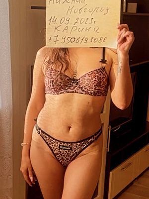 Карина превью